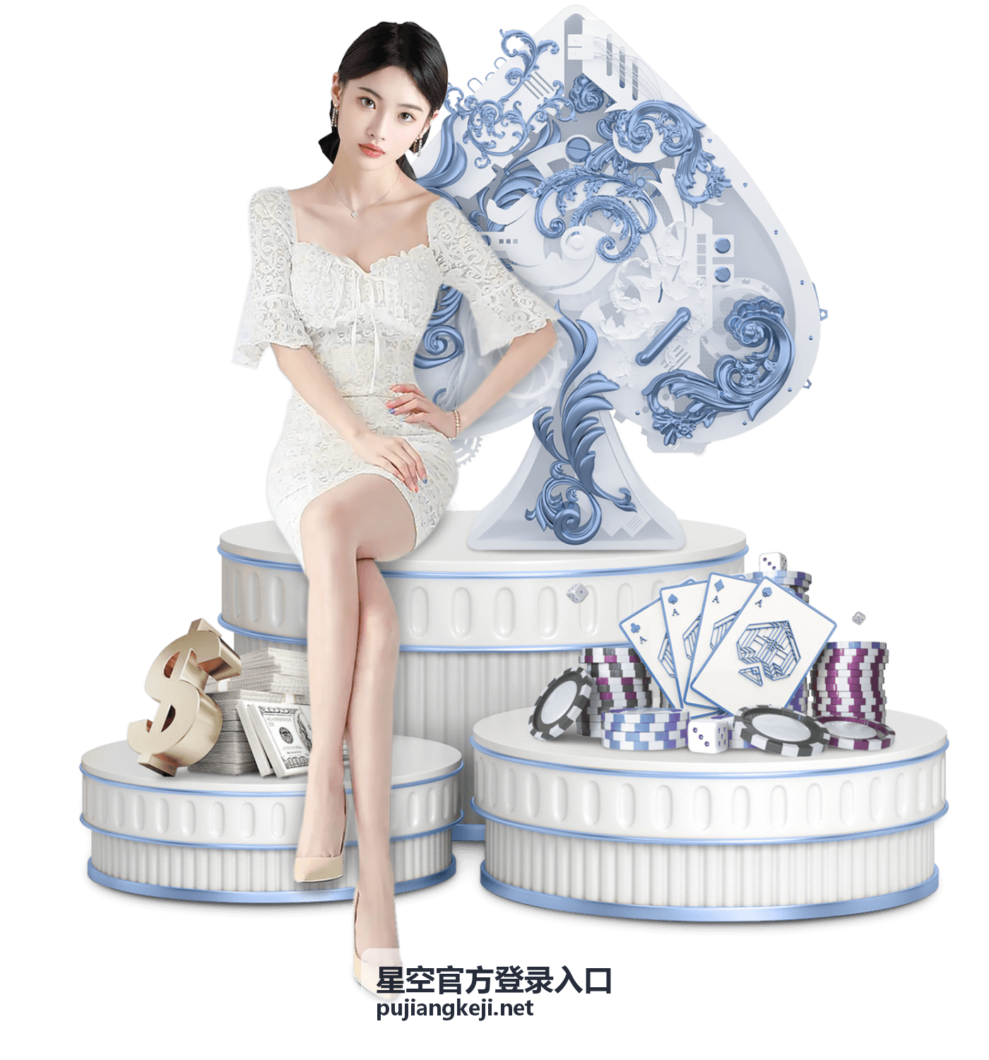星空官方登录入口账号安全保护服务